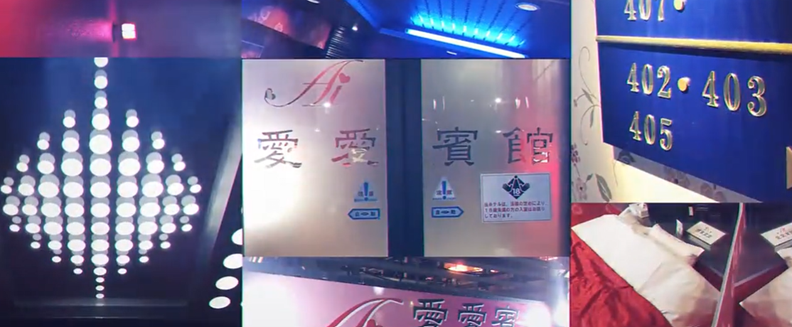 SMホテル愛愛賓館