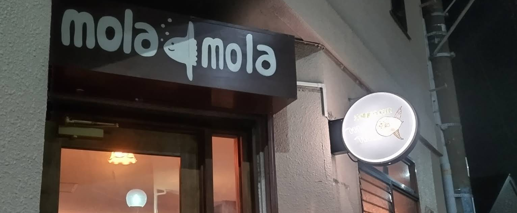 MORAMORA