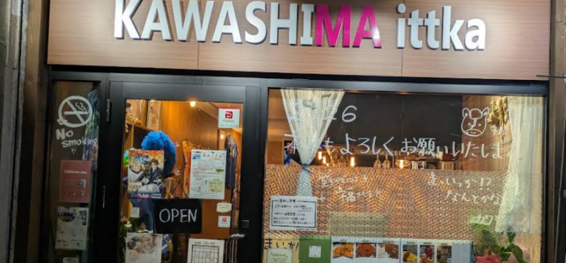 KAWASHIMA ittka(かわしま一家)