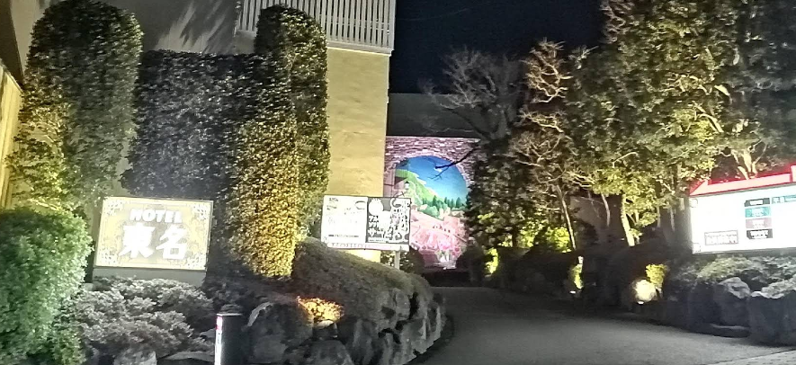 HOTEL 東名