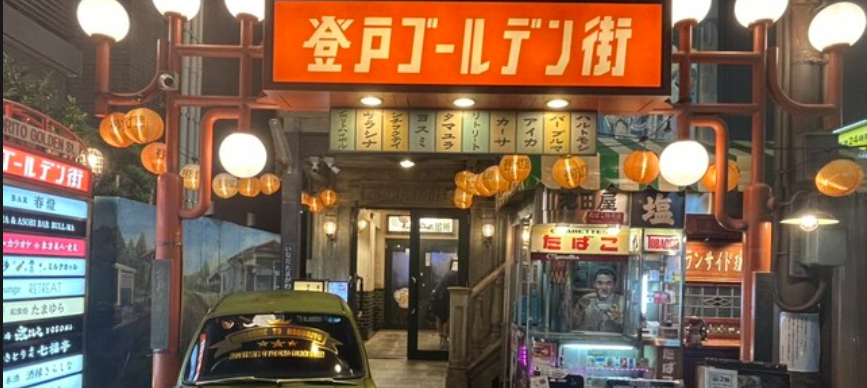 登戸ゴールデン街ビル
