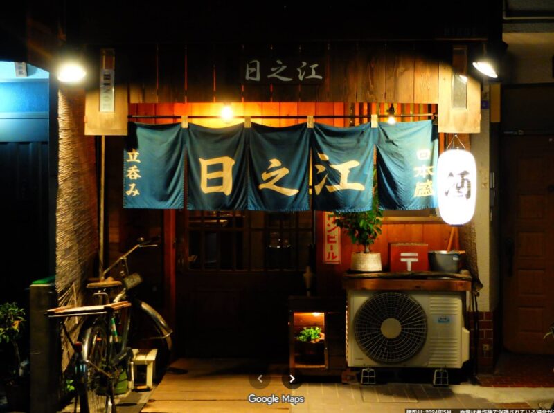立呑処ヒノエ