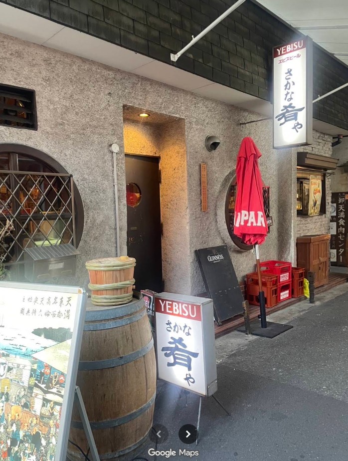 肴や