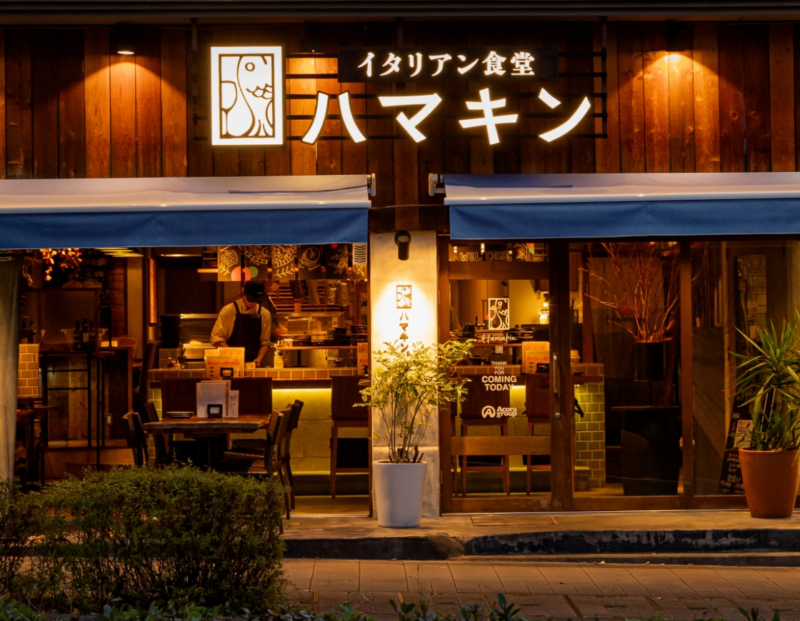 イタリアン食堂 ハマキン 本山店
