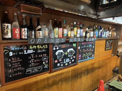 イマイケ５丁目給酔所 半立ち飲み サクランボ