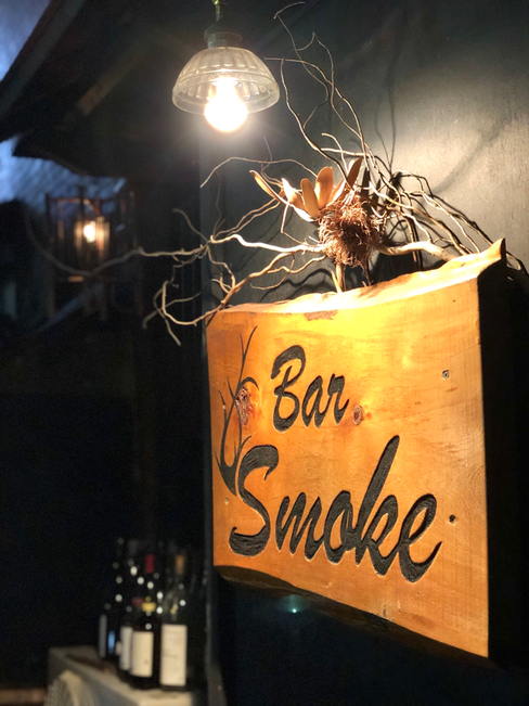 Bar Smoke（スモーク）