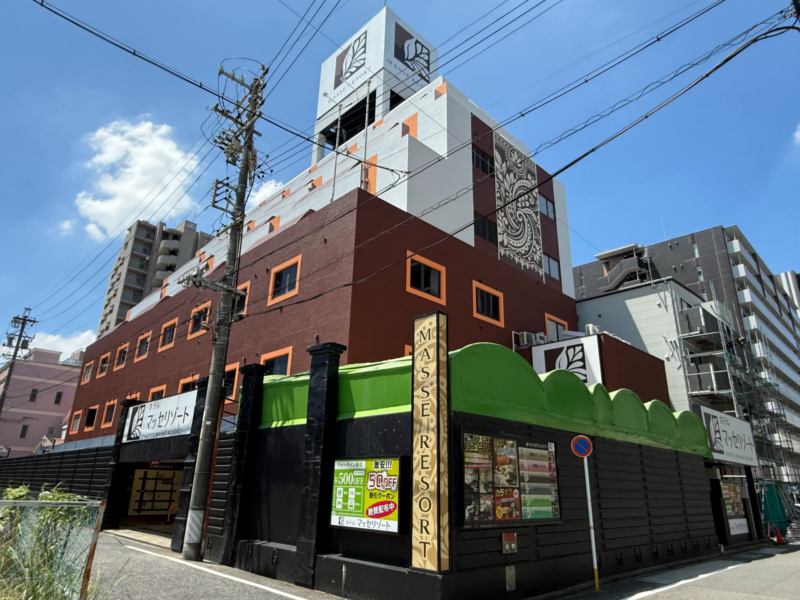 マッセリゾート(ハグハグ今池店)