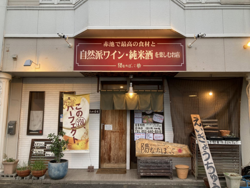 陽なたぼっこ