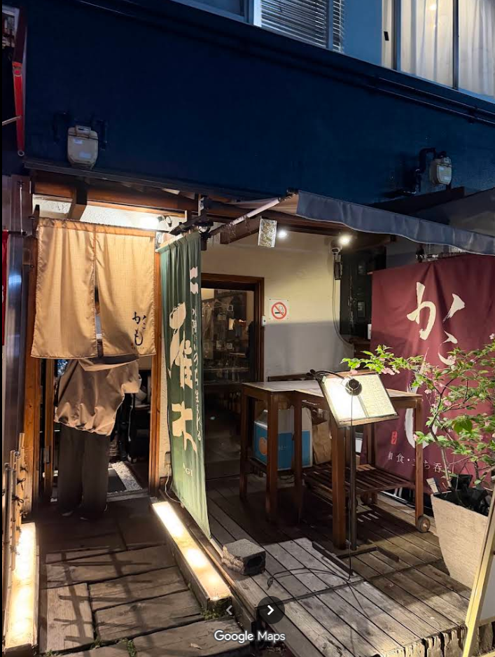 かこも北浜
