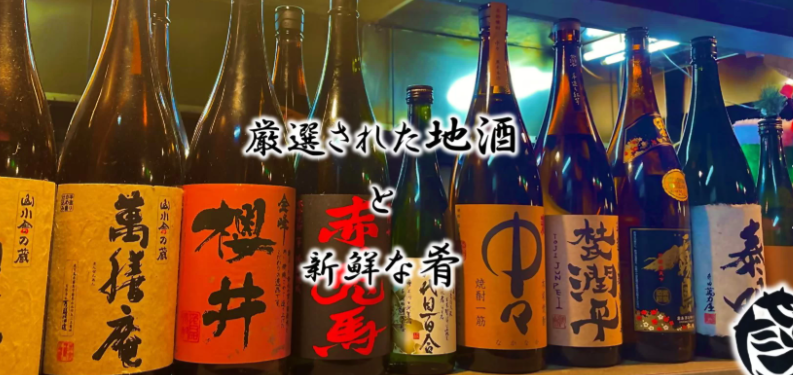 弥太郎 鷺沼店
