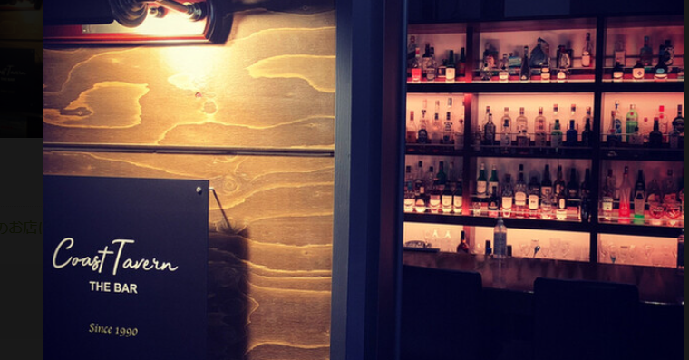 Coast Tavern (コーストターバン)