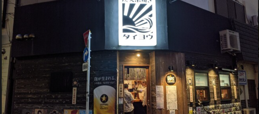 炭火串焼き 辻堂呑場タイヨウ