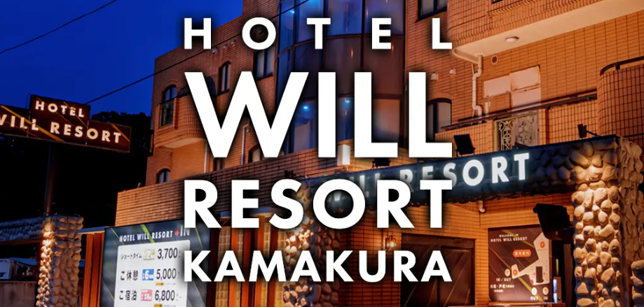 WILL RESORT鎌倉
