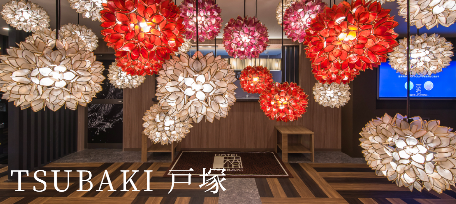 HOTEL TSUBAKI 戸塚