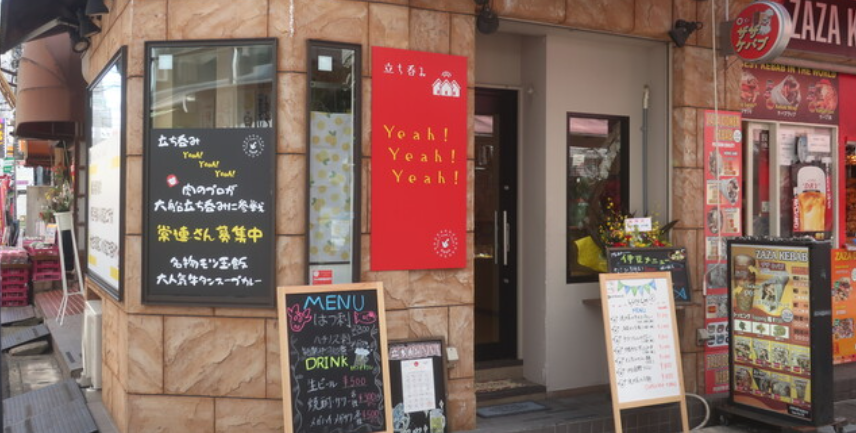 Yeah! Yeah! Yeah!