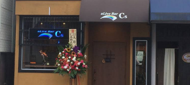 aLive Bar Cs (アライブバー シーズ)