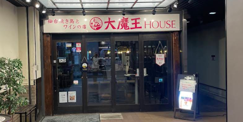 大魔王HOUSE
