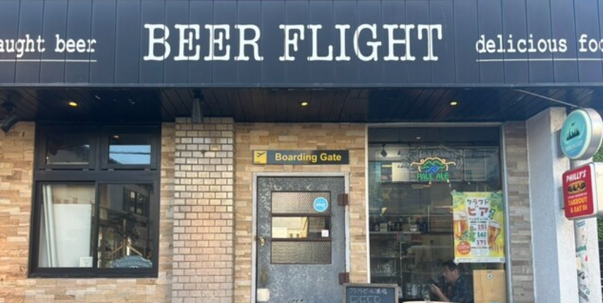 BEER FLIGHT（ビア フライト）