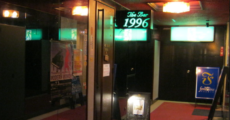 The Bar 1996
