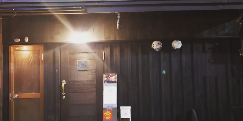 bar 蒼 (あお)