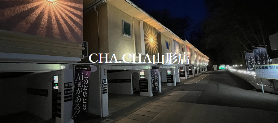 ホテルCHA.CHA山形店