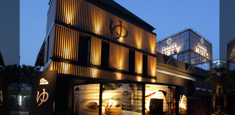 HOTEL MISTY(天然温泉)