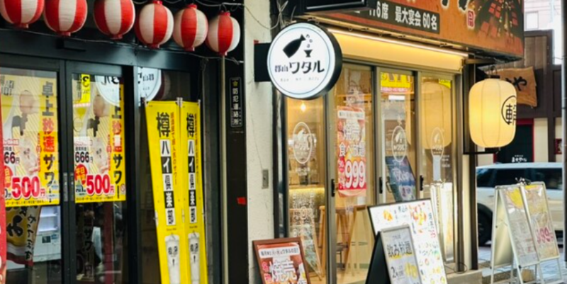 大衆酒場 郡山ワタル