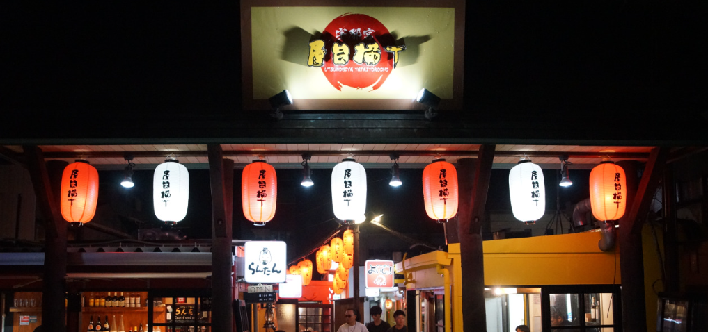 宇都宮屋台横丁