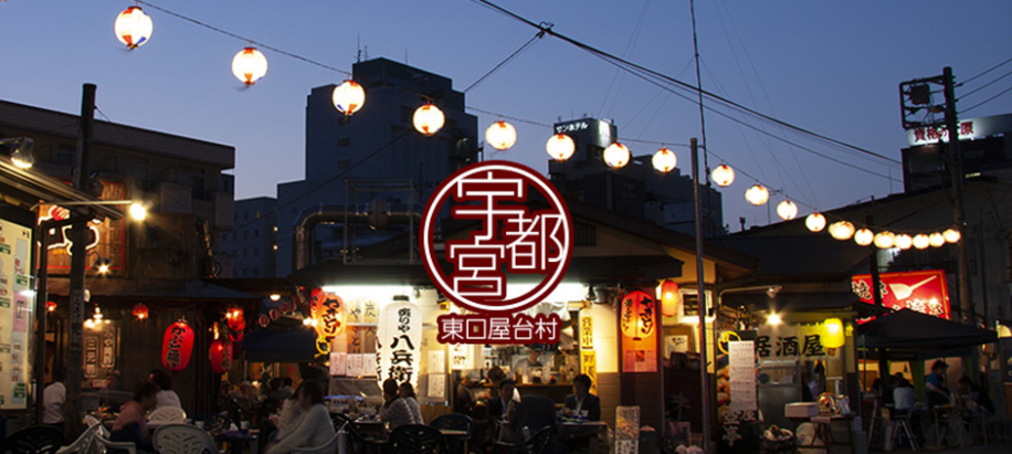 東口屋台村