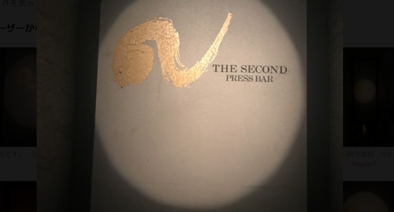 THE SECOND PRESS BAR
