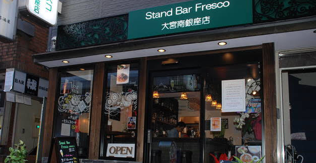 スタンドバーフレスコ 大宮南銀座店