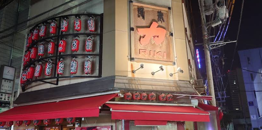 酒蔵 力 浦和本店