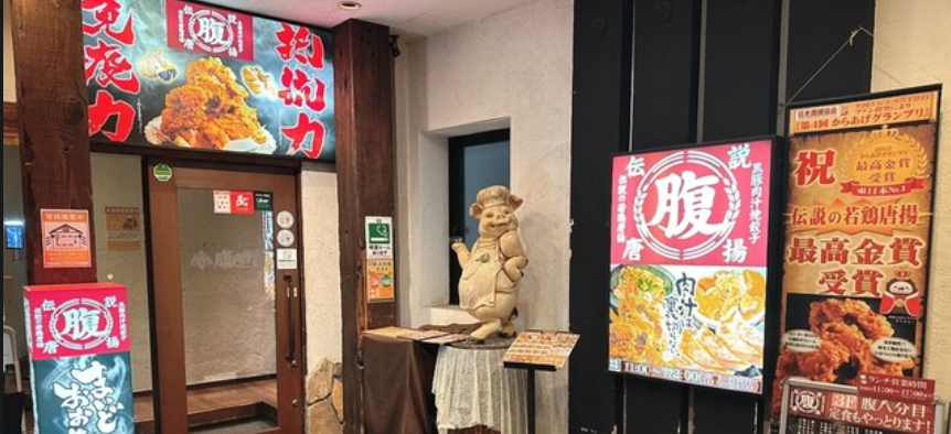 腹八分目 川口駅前店