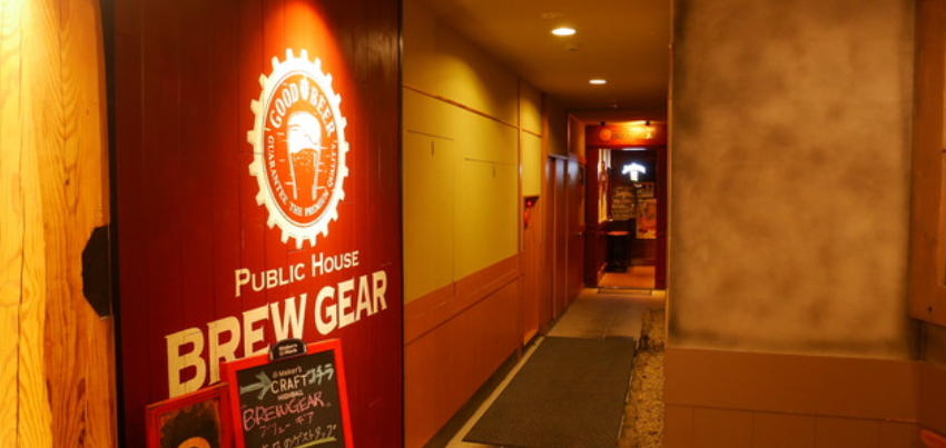 Public House BREWGEAR