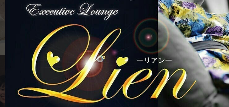 相席BAR Lien(リアン)