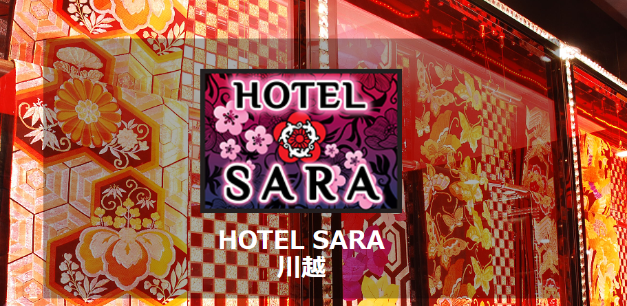 SARA 川越