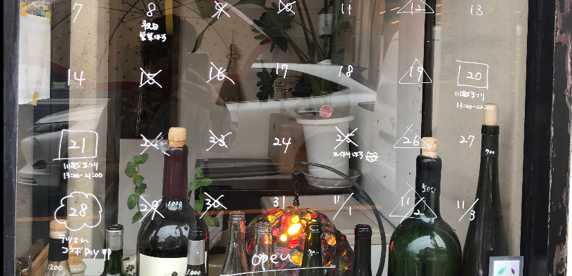 ワインスタンドPON!