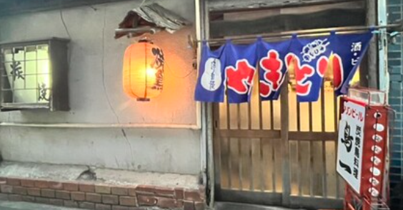 鳥一