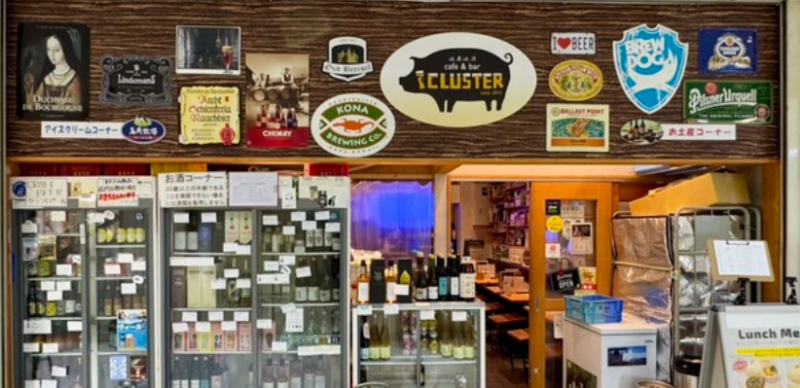 地産地消 Cafe & Bar Cluster 柏