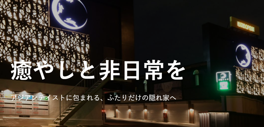 ホテル 月とうさぎ