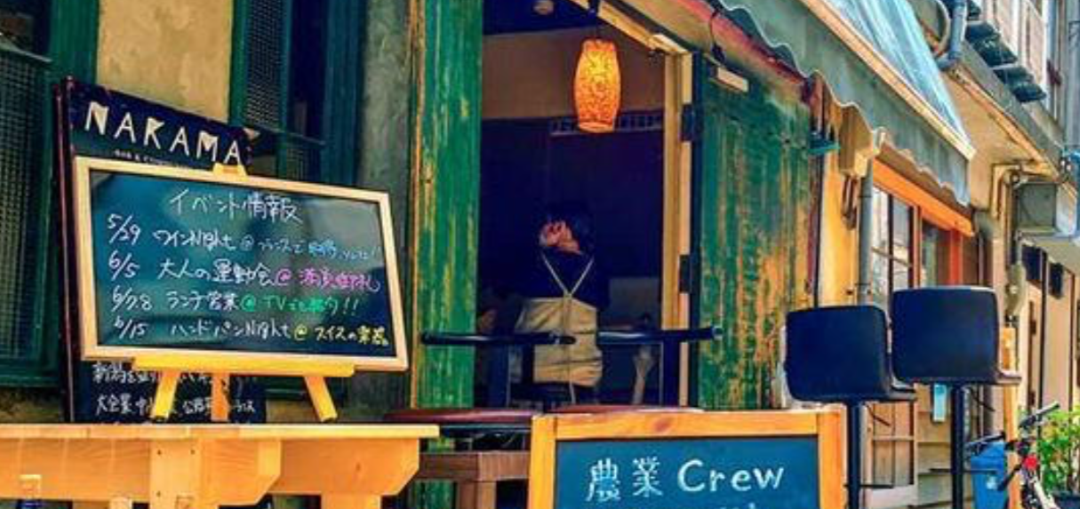 NAKAMA BAR & COMMUNITY SPACE