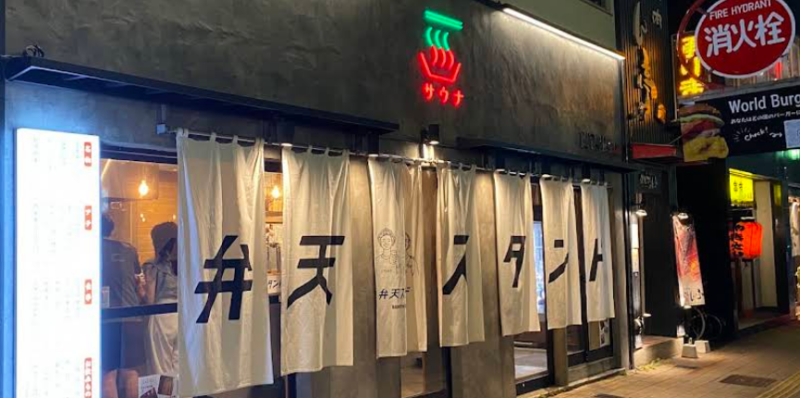 弁天スタンド
