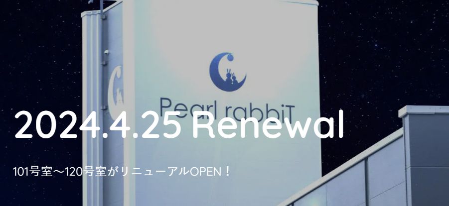 ホテル Pearl Rabbit(パールラビット)