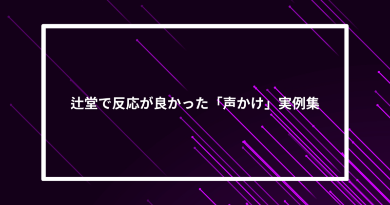 辻堂ナンパ声かけ
