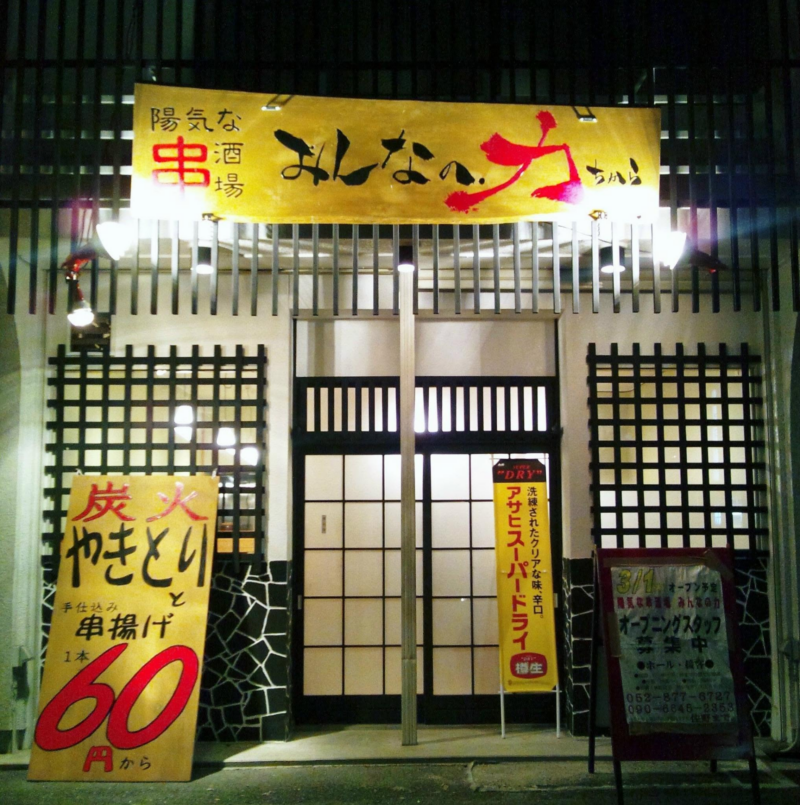 みんなの力