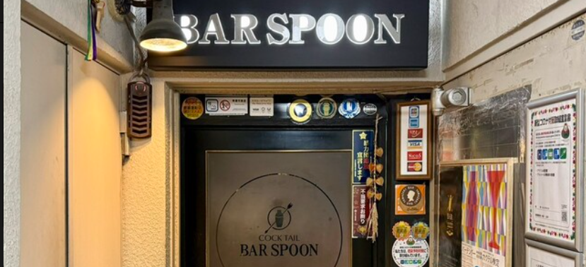 BAR SPOON(バースプーン)