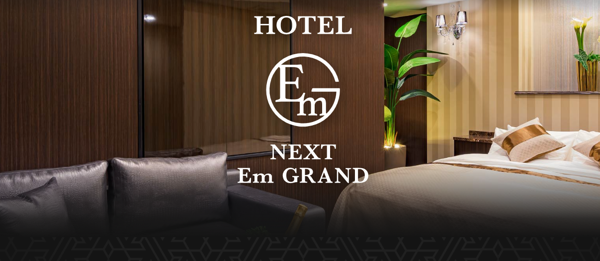 NEXT Em GRAND(ネクストエムグラン)