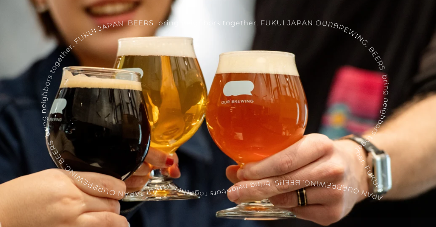 OUR BREWING(アワー ブルーイング)