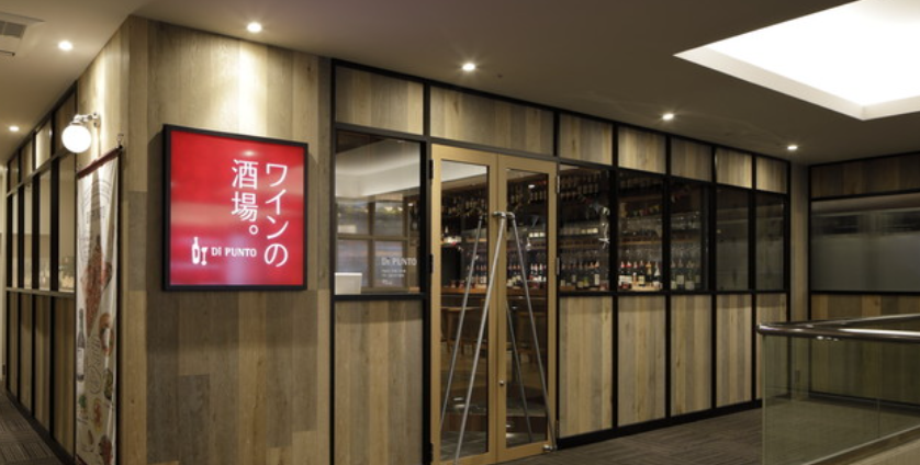 ワインの酒場。ディプント 長野駅前店