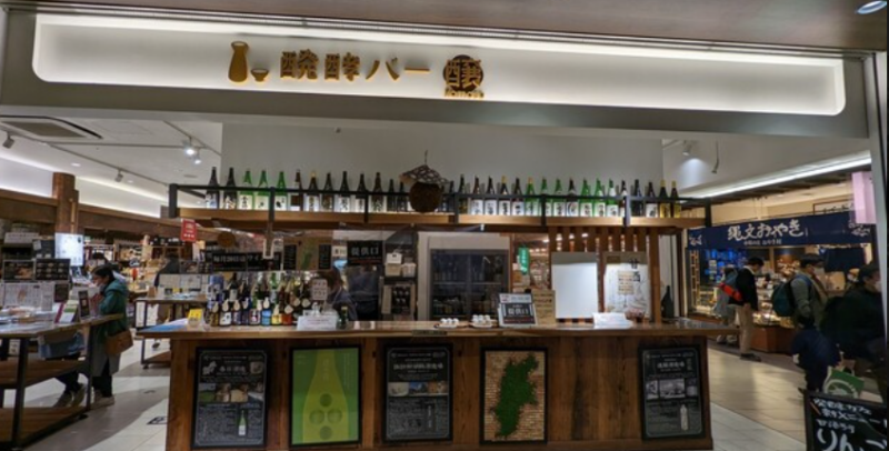 信州くらうど 醗酵バー 醸